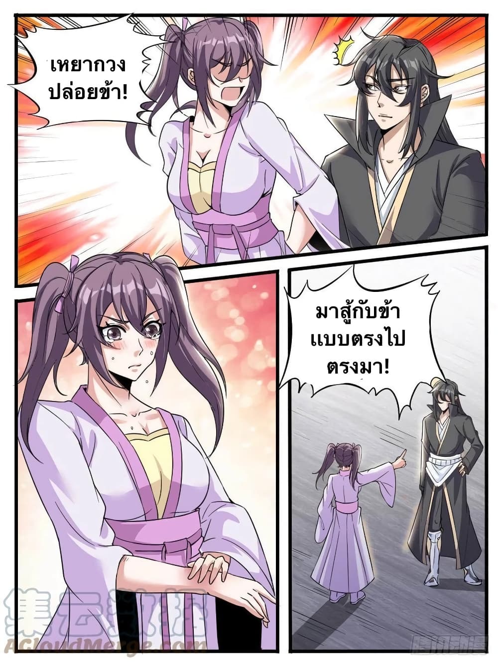 I'm God ข้าคือเทพเจ้า 47-47