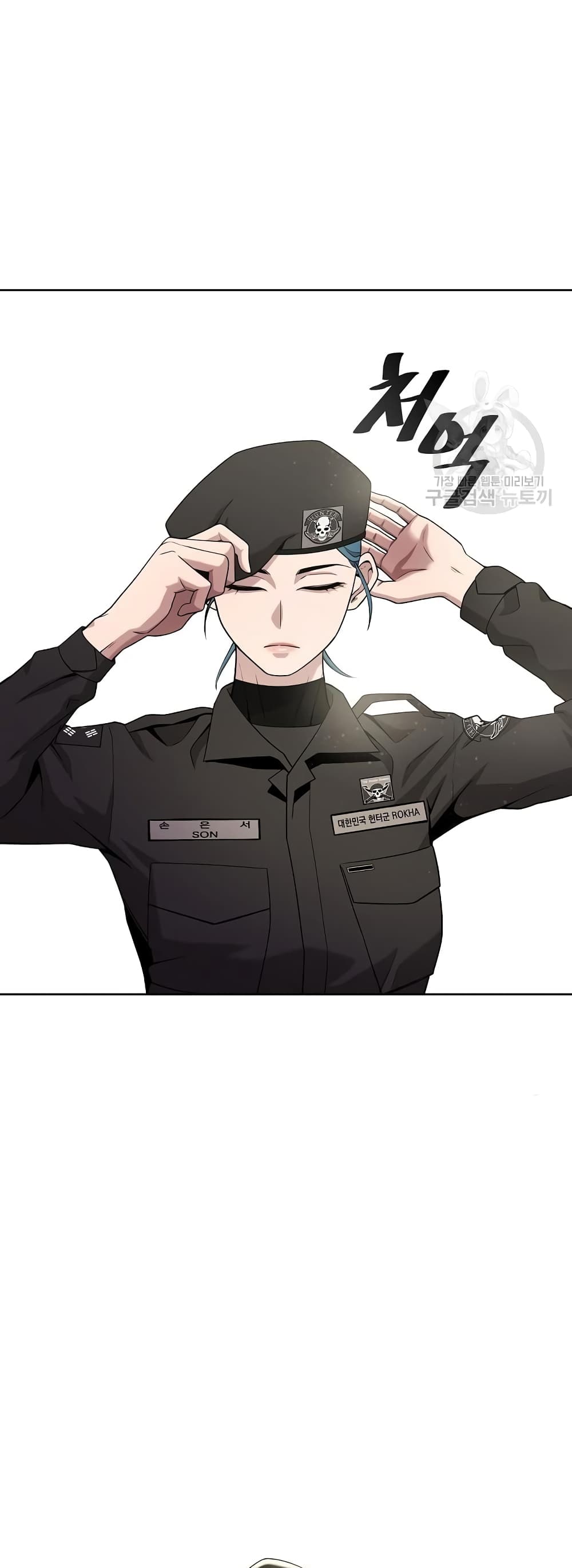 The Dark Mage’s Return to Enlistment 17-17