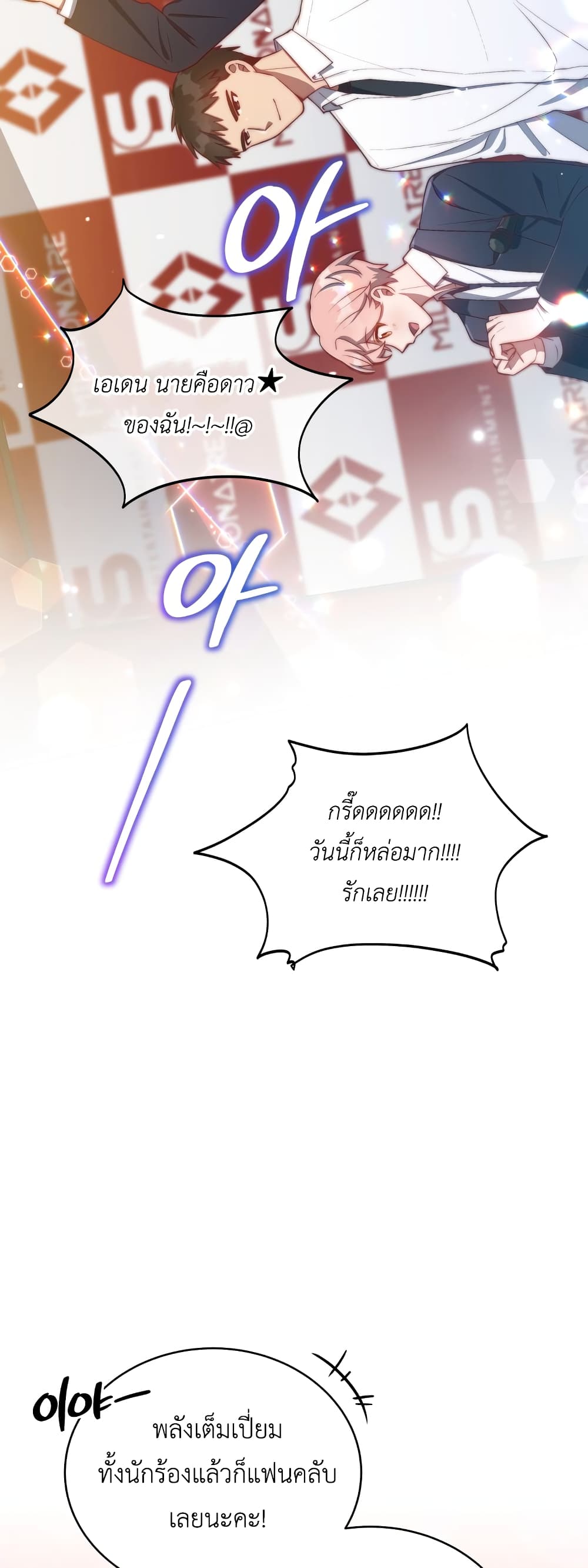 The Second Life of an All-Rounder Idol 16-16