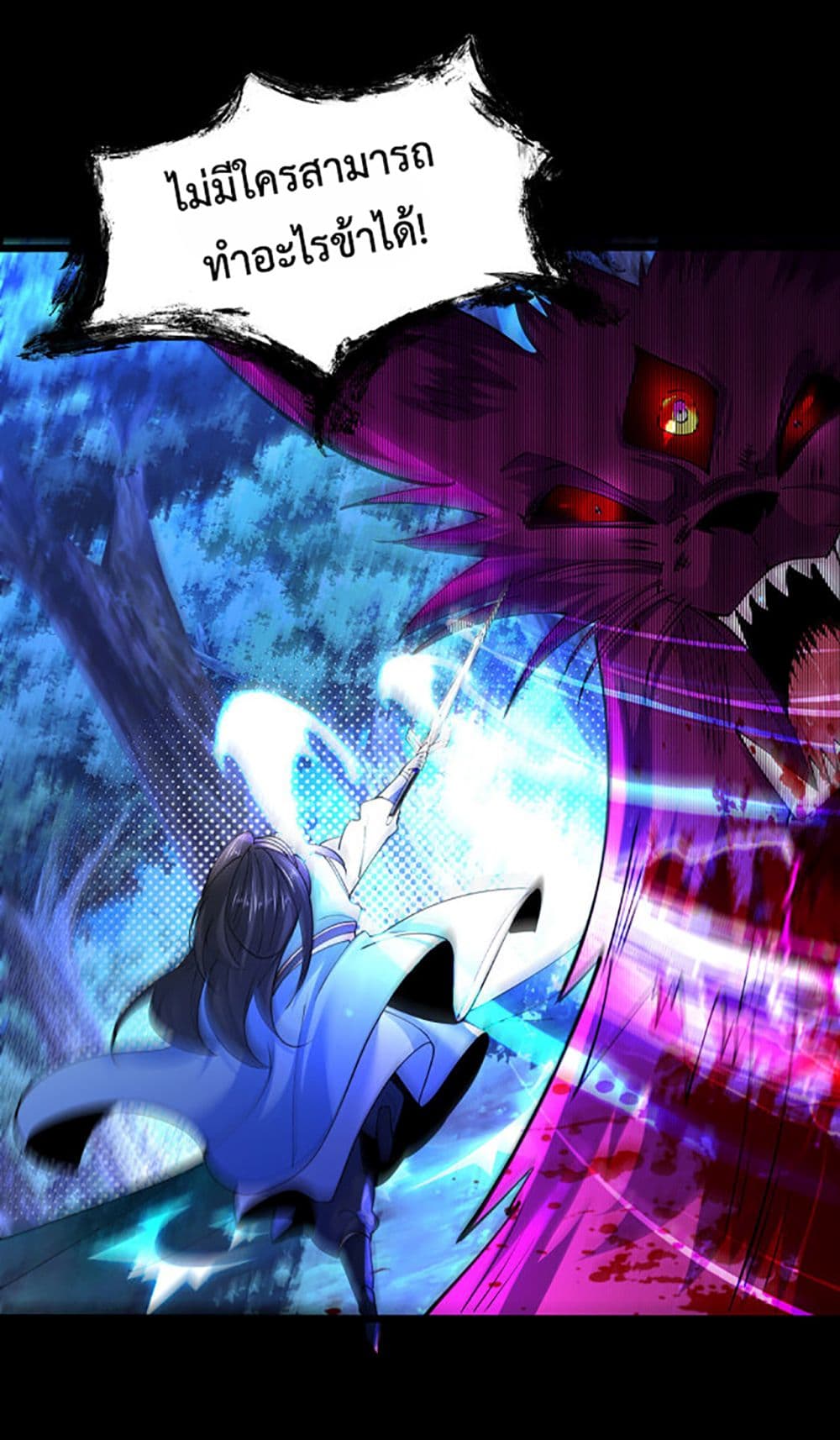 Chaotic Sword God (Remake) 38-38
