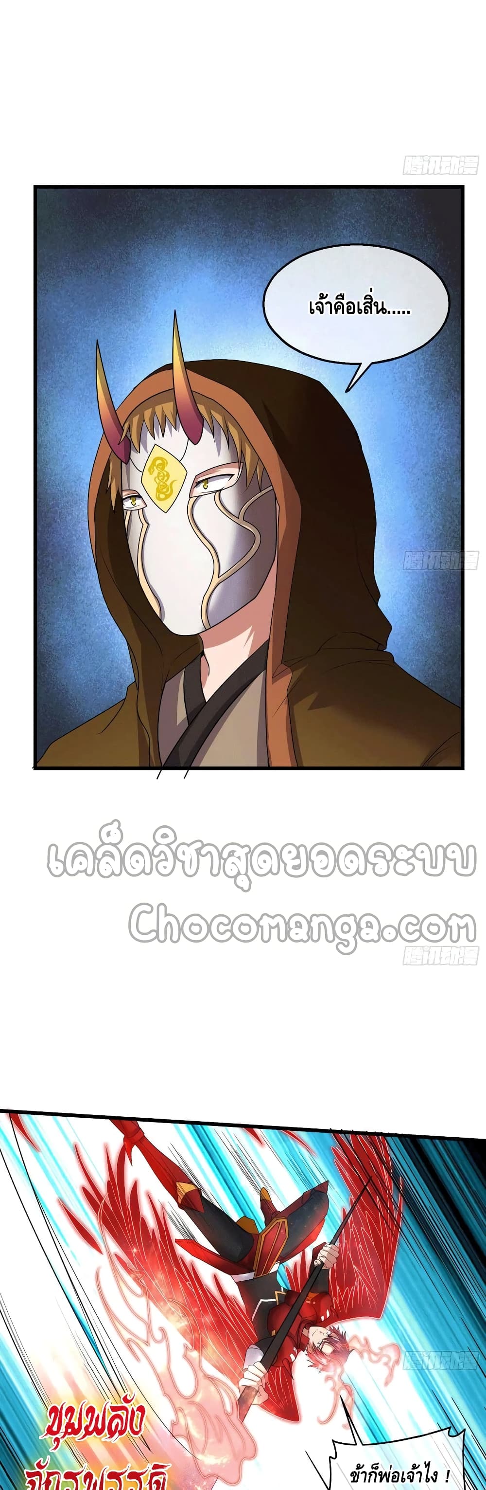 Because I Have Super Gold System เพราะฉันนั้นมีระบบทองคำสุดเทพยังไงล่ะ! 154-154