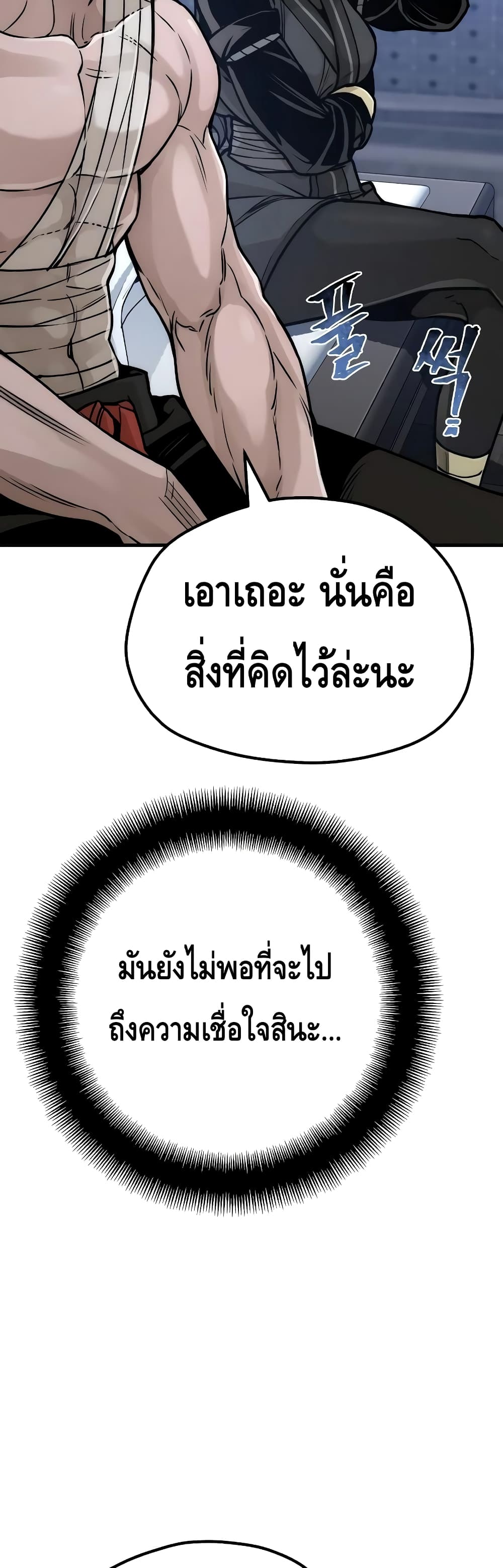 Heavenly Demon Cultivation Simulation 56-56