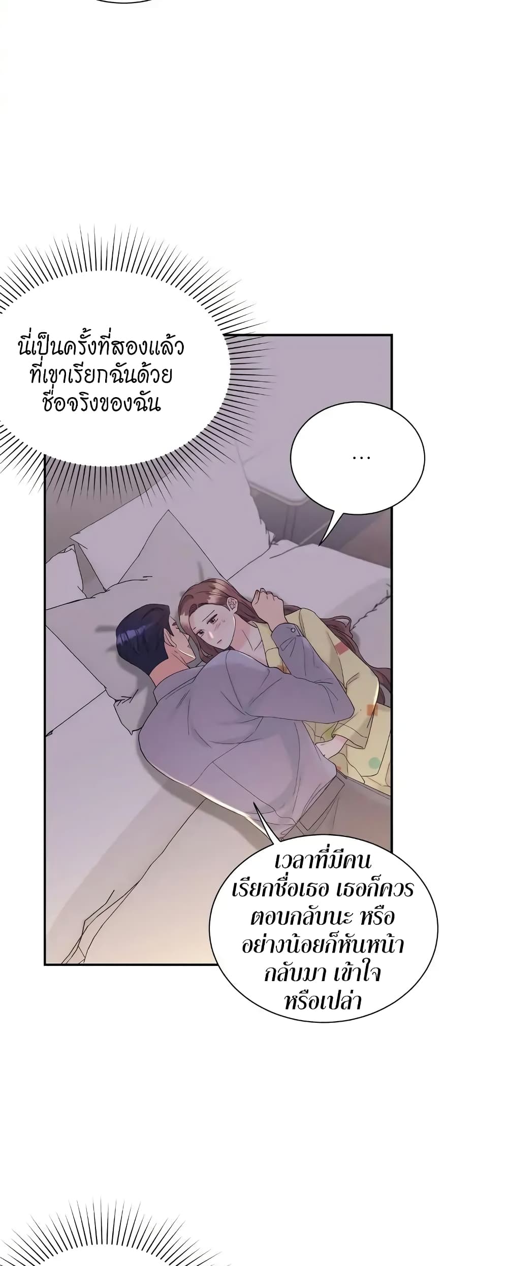 Fake Wife 9-9