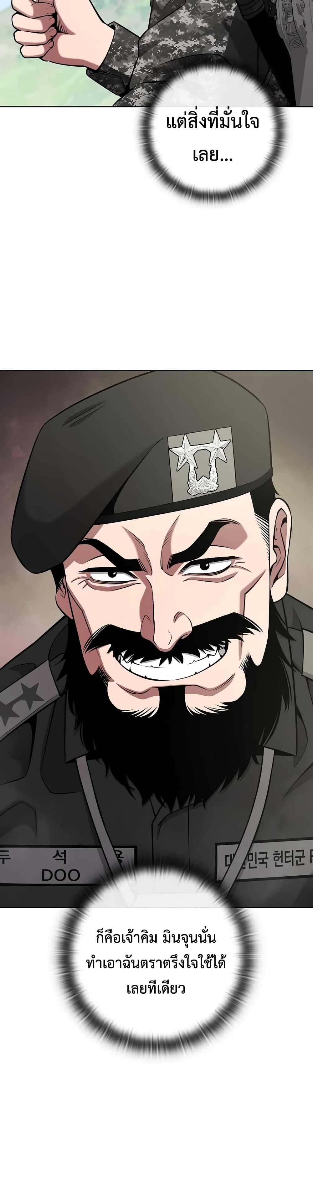 The Dark Mage’s Return to Enlistment 27-27