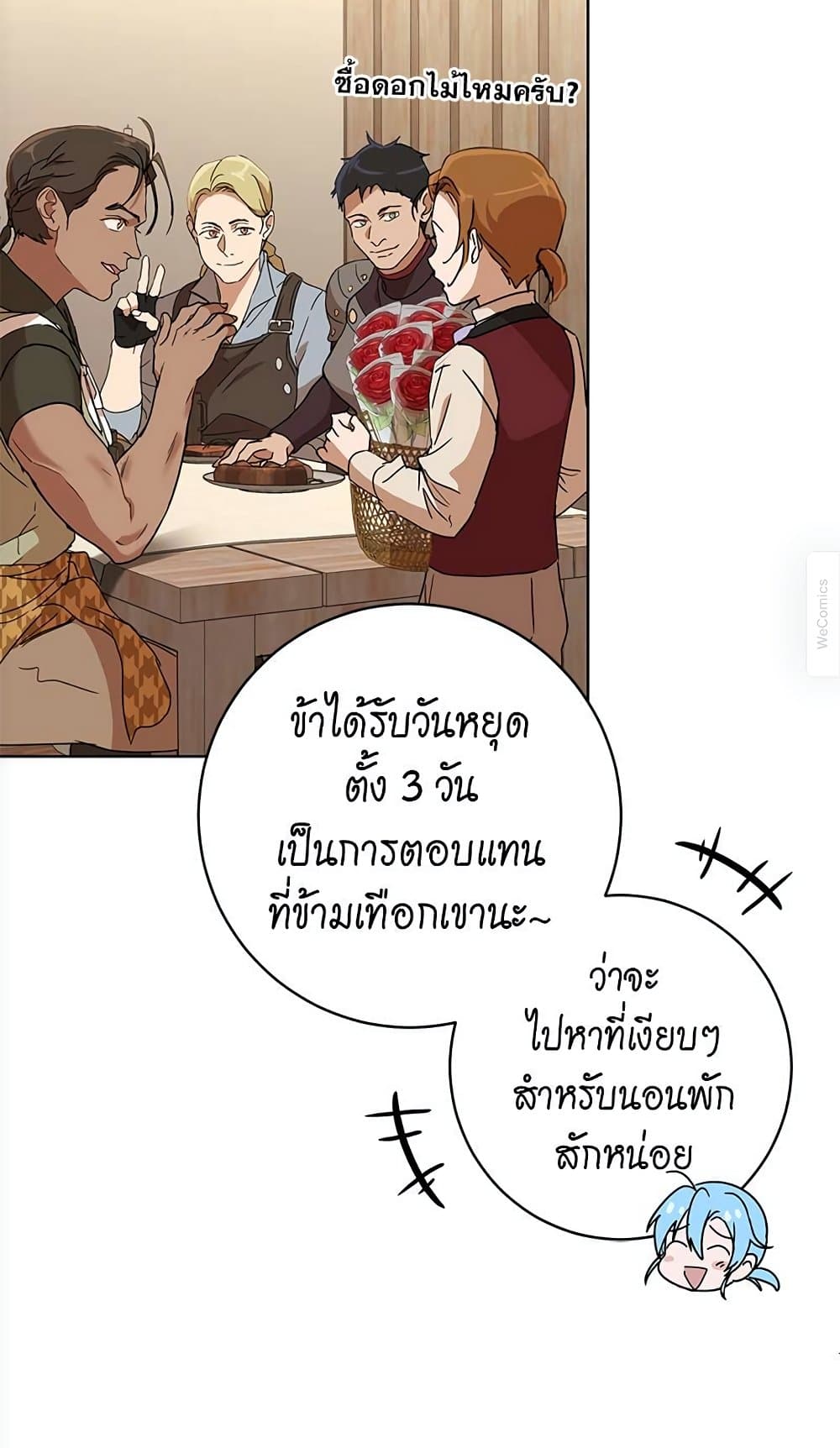 The Demonic Contract 67-67