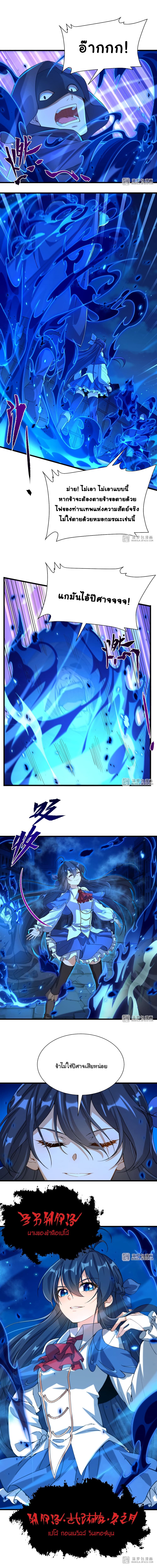 Despite Coming From the Abyss, I Will Save Humanity 43-43