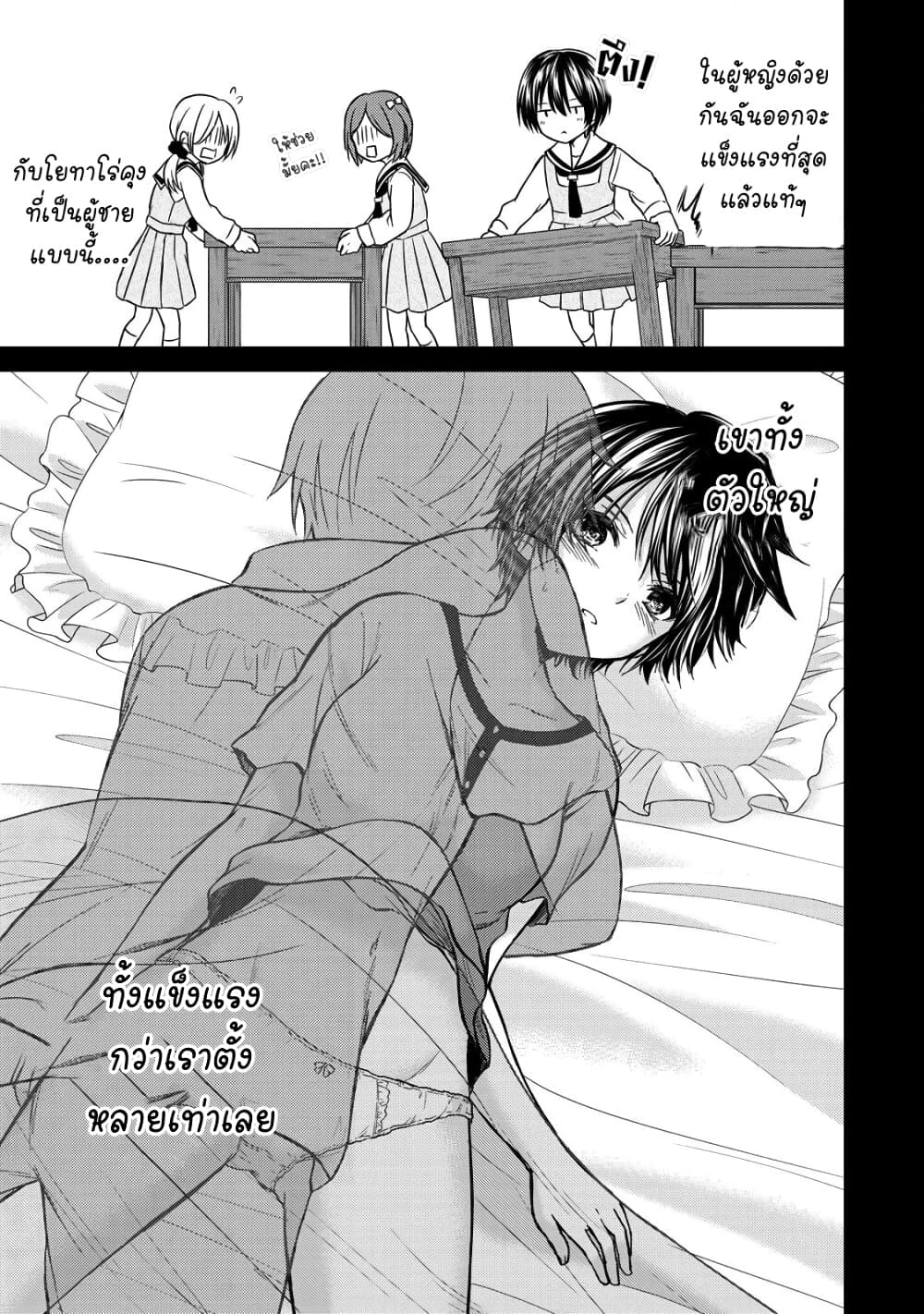 Ojousama no Shimobe 48-ทั้งๆที่ชอบเขามากขนาดนั้นแท้ๆ