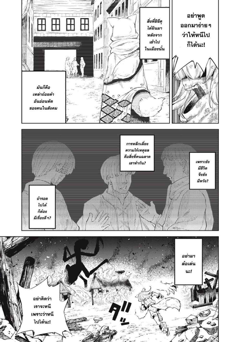 Gikou Taichi no Torikaeshi 24-24