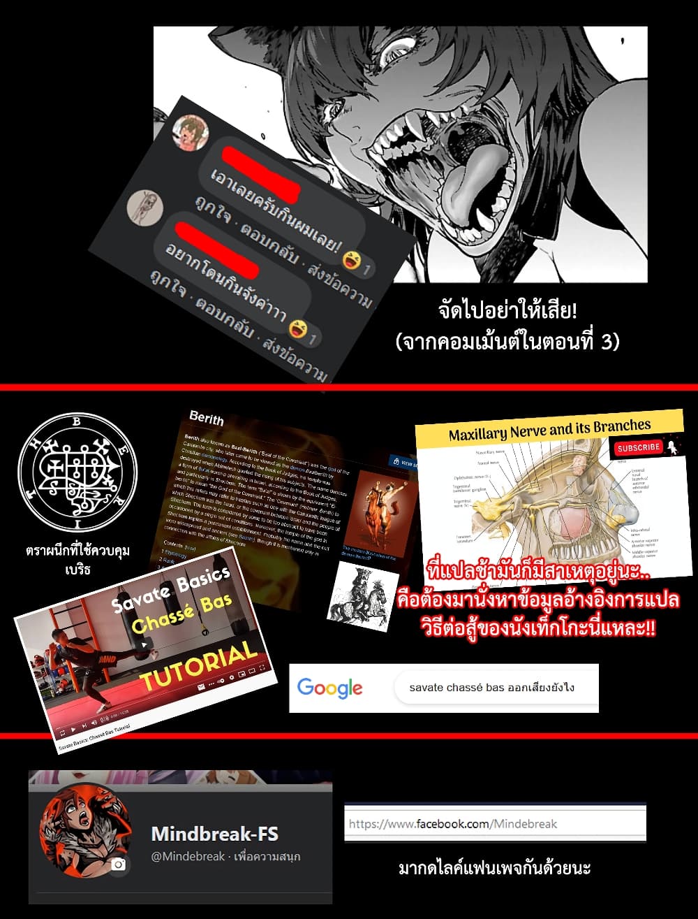 Succubus & Hitman 6-คิลเดอะไวโอเลเตอร์ (2)