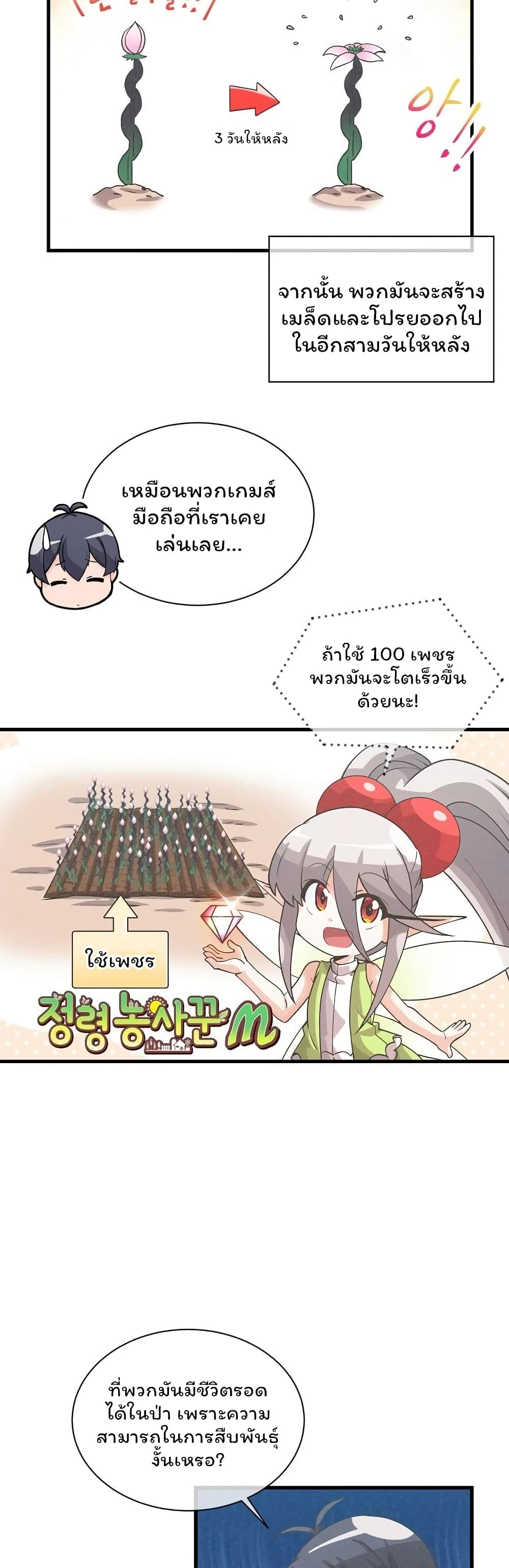 Spirit Farmer 39-39