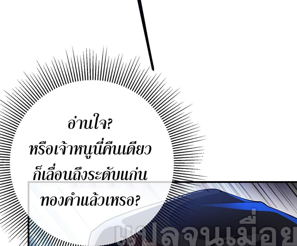 My Wife Is Rich and Beautiful แฟนของผมทั้งสวยและรวยมาก 36-36
