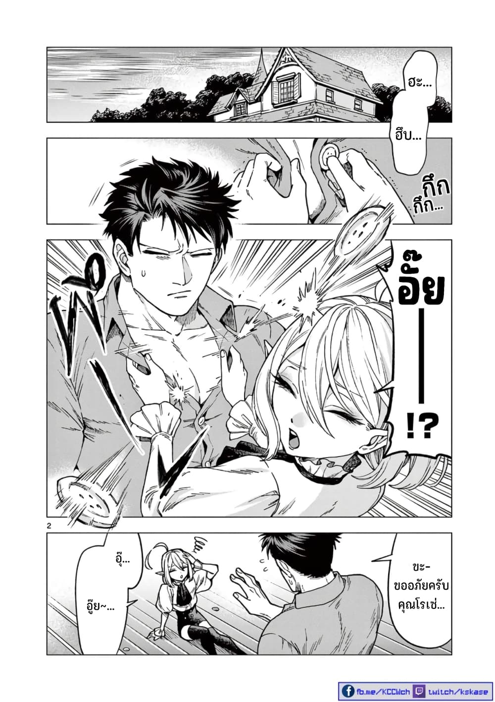 RAUL to Kyuuketsuki 3-3