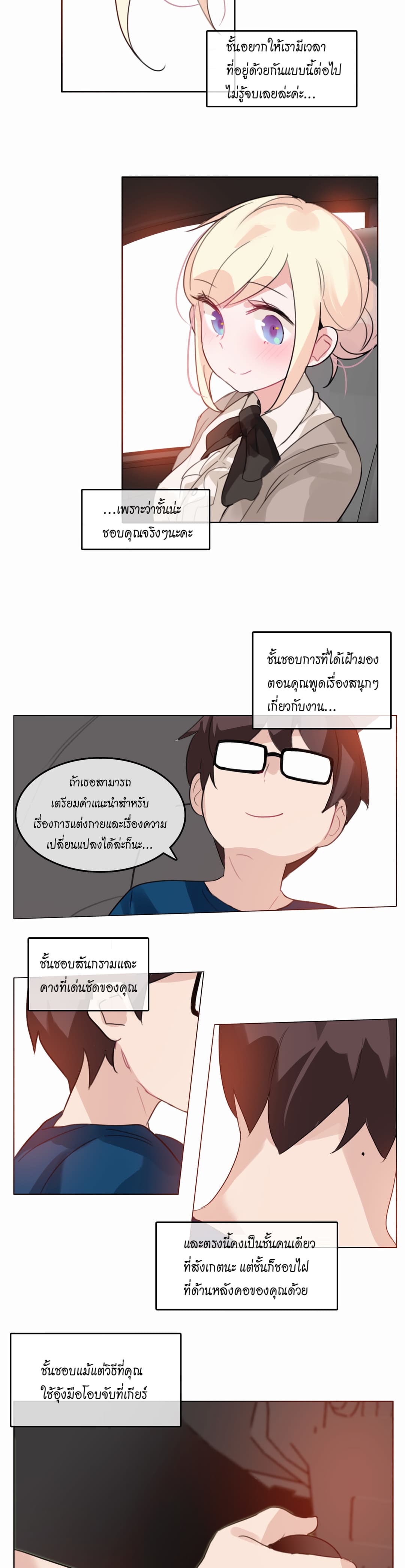 A Pervert's Daily Life 19-19