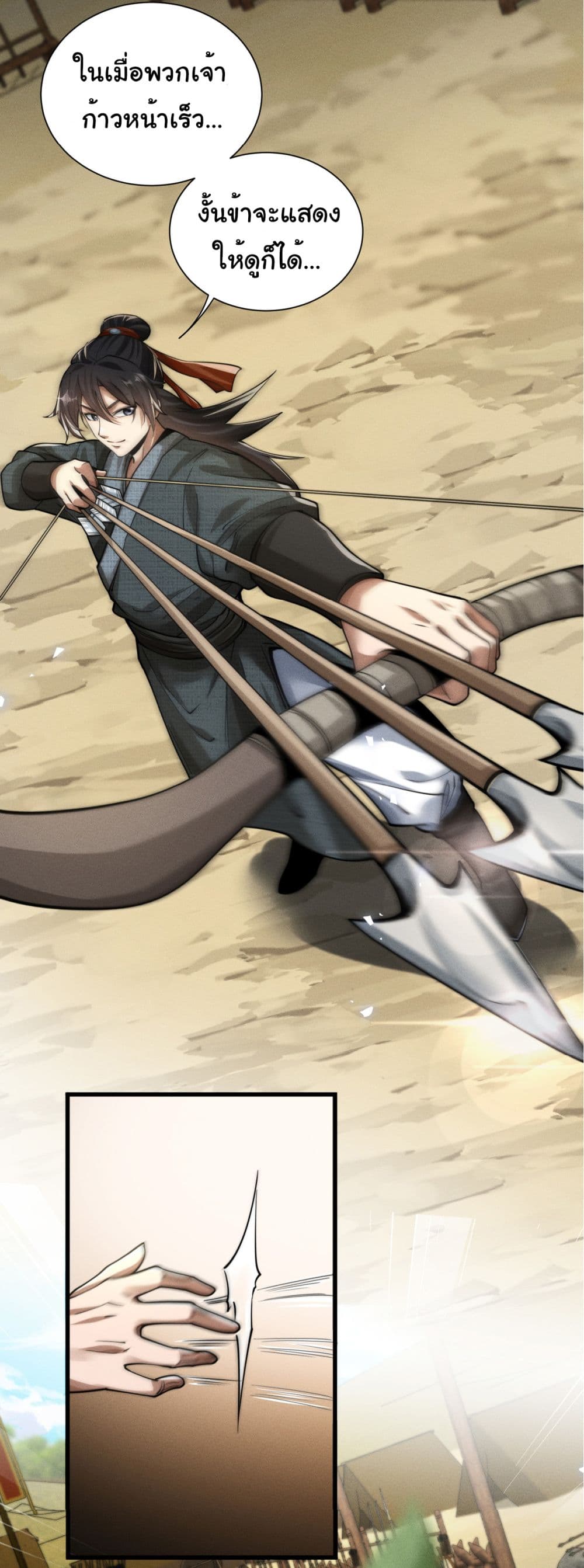 The god of killer in the ming dynasty 4-4