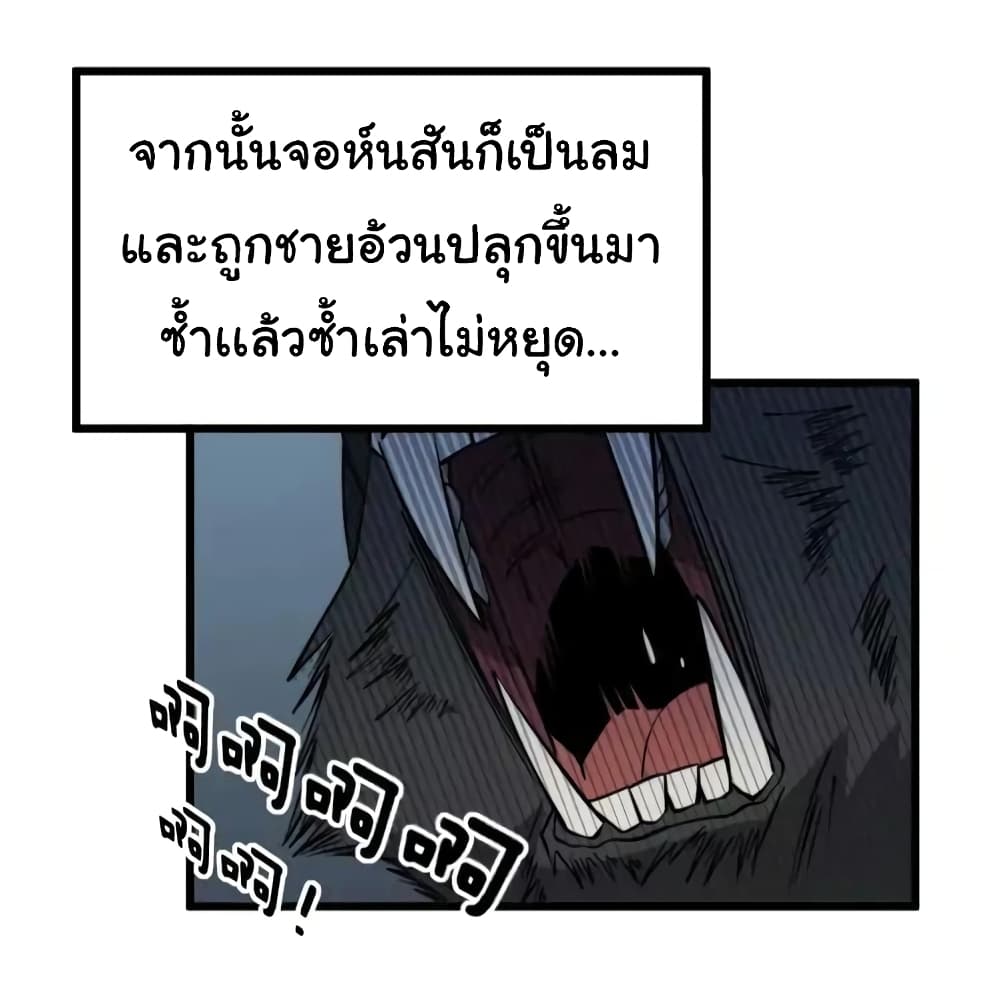 Bad Hand Witch Doctor 263-263
