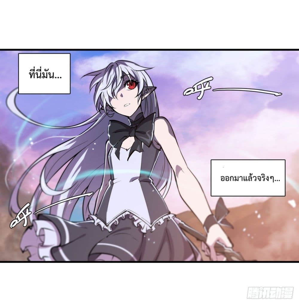 The Strongest Knight Become To Lolicon Vampire ผมคืออัศวินผู้แข็งแกร่งที่ถูกสาปให้กลายเป็นแวมไพร์โลลิ 213-213