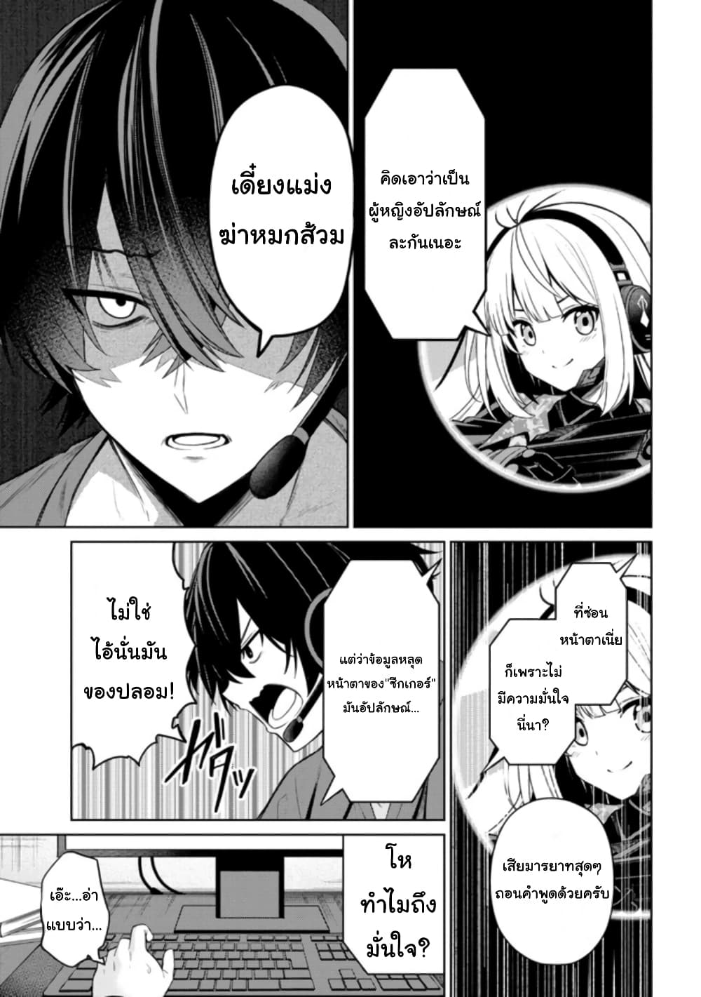 Kao Sae Yokereba I Kyoushitsu 1-1