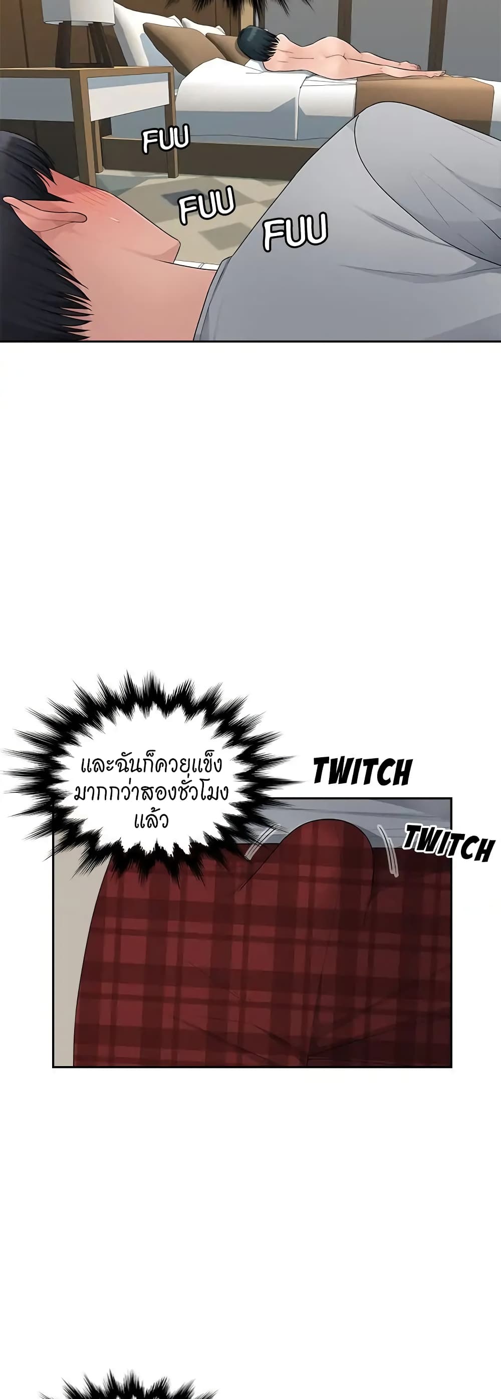 Sex Office 9-9