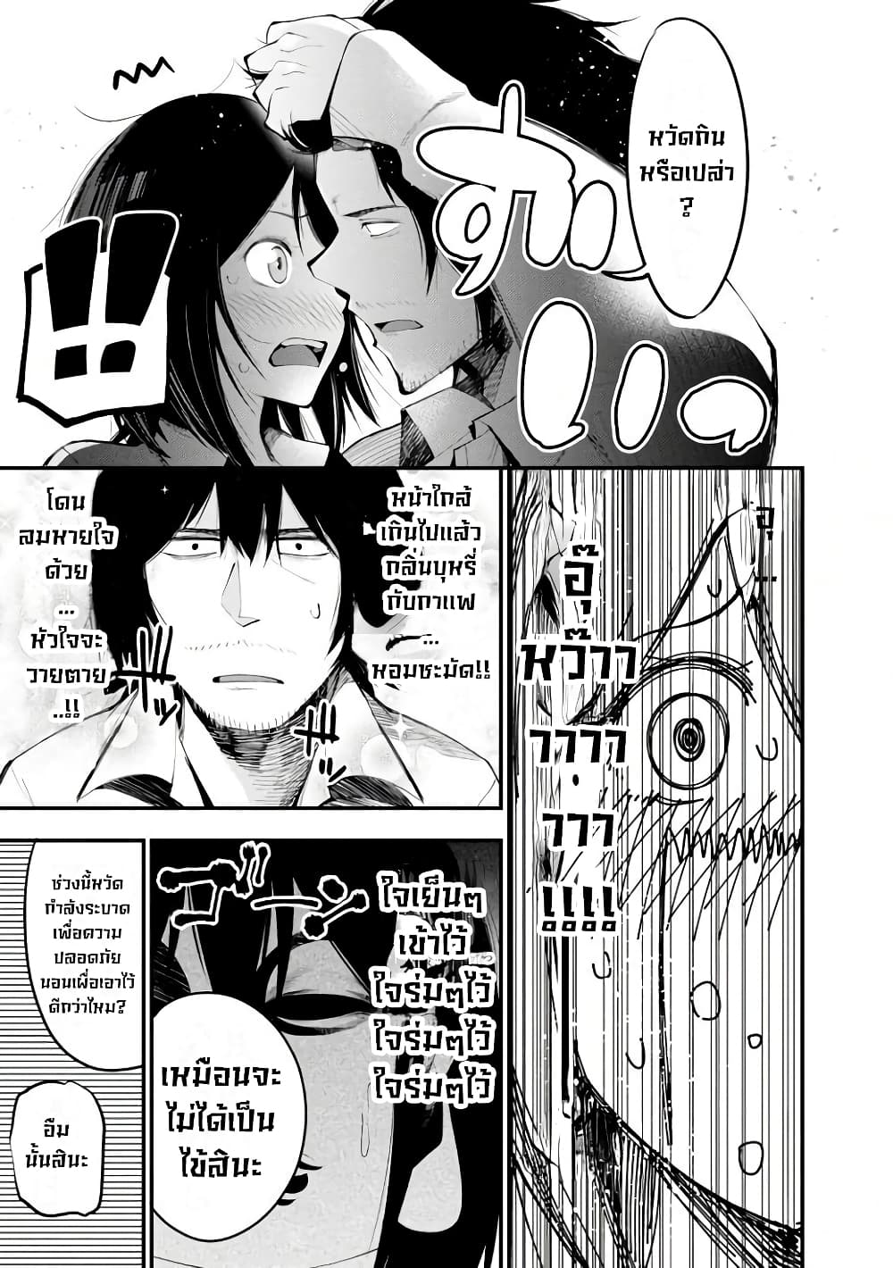 Mattaku Saikin no Tantei to Kitara 20-เสนห์ความเป็นผู้ใหญ่ของคุณนางุโมะ
