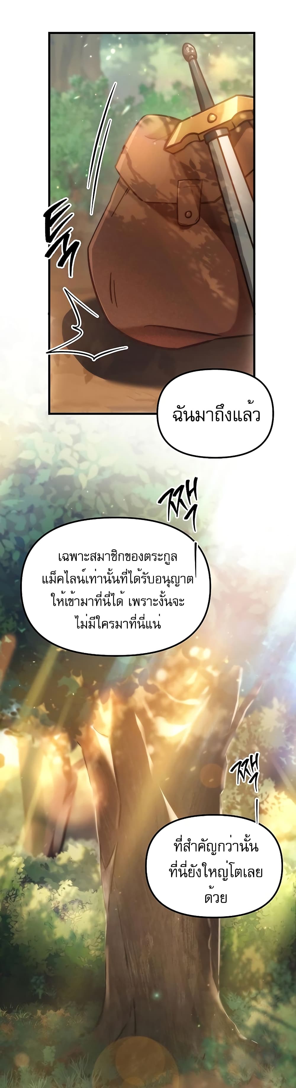 Regressor of the Fallen Family 2-2
