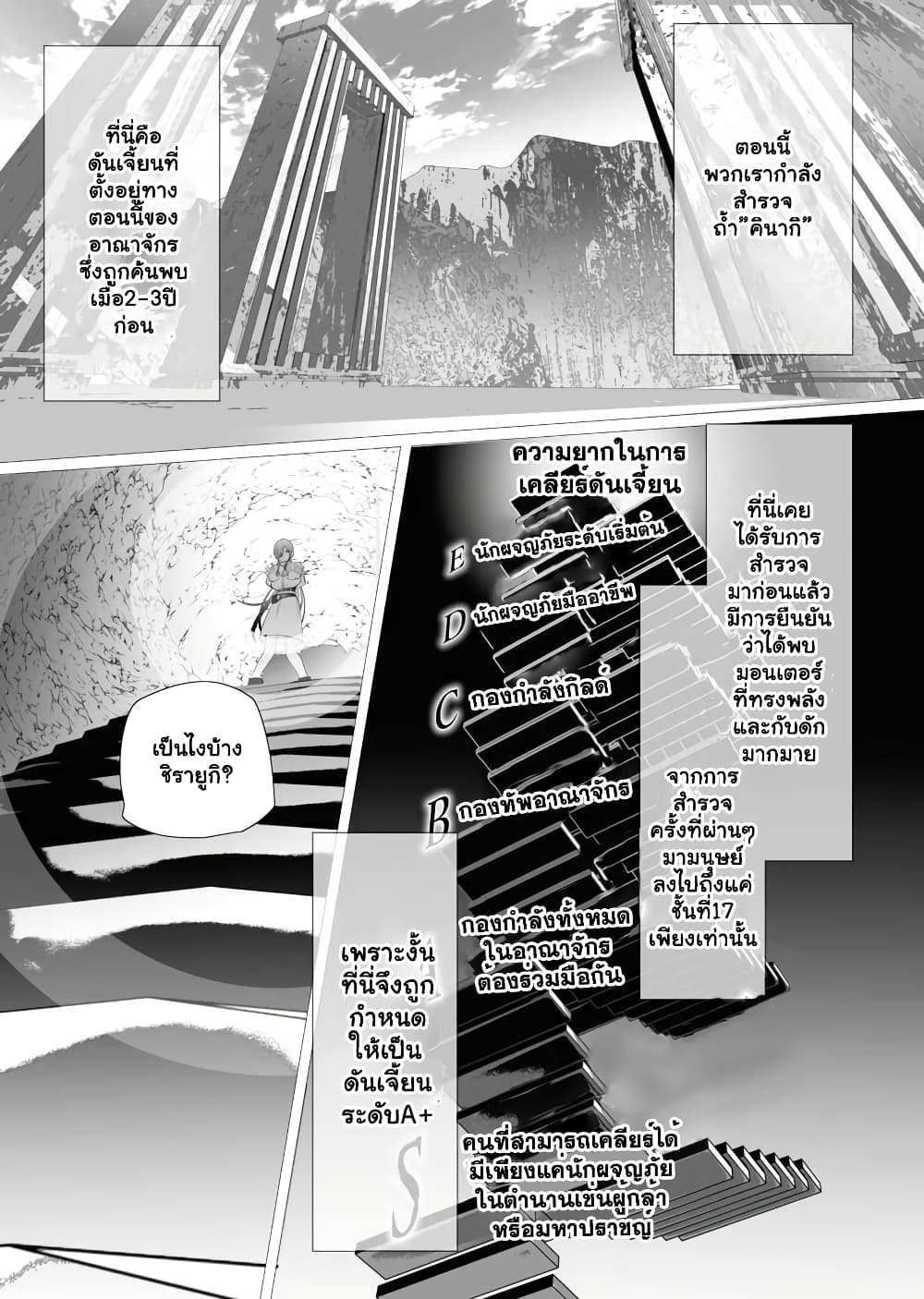 The Serial Killer Is Reincarnated Into the Another World. 1.2-1.2