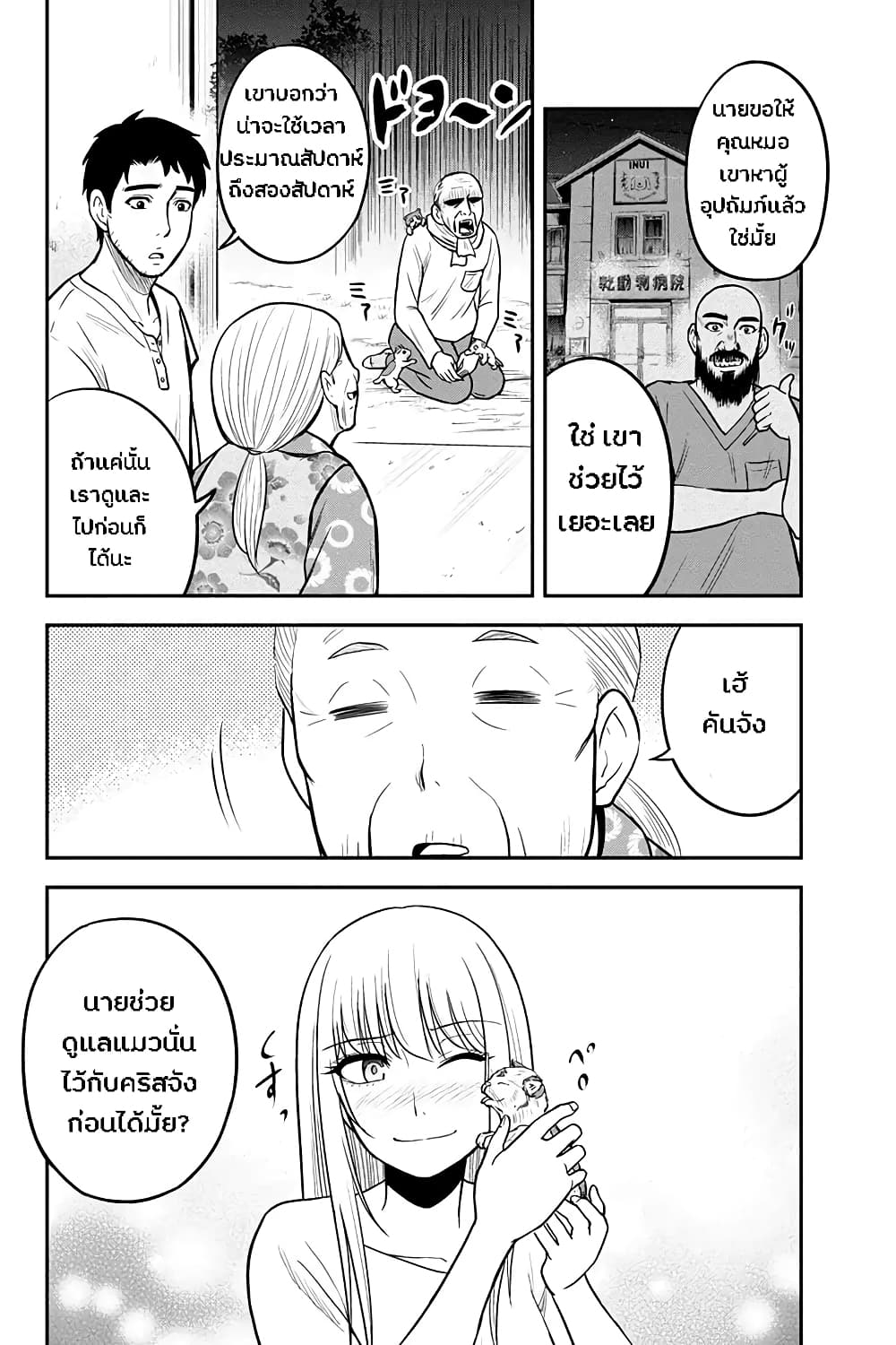 Orenchi ni Kita Onna Kishi to Inakagurashi Surukotoninatta Ken 33-33
