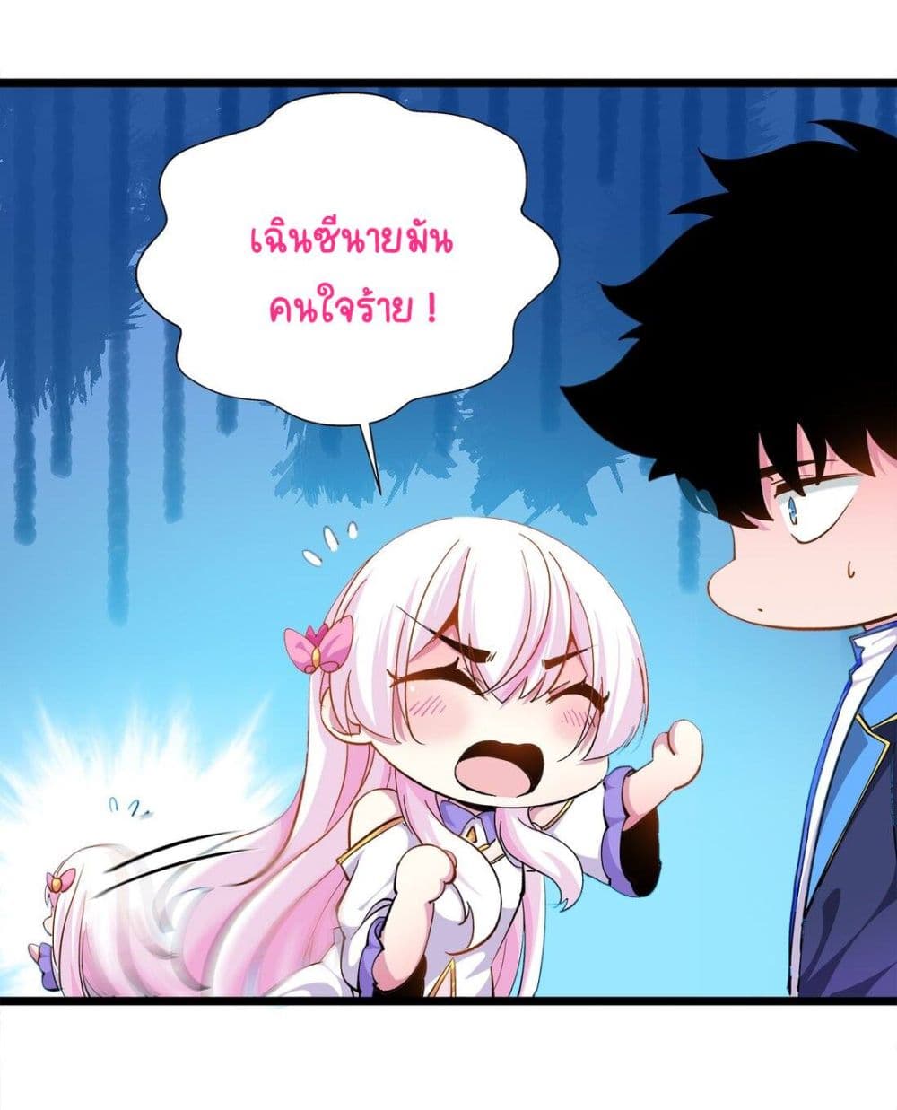 Princess, Please Distance Yourself A Little 10-10