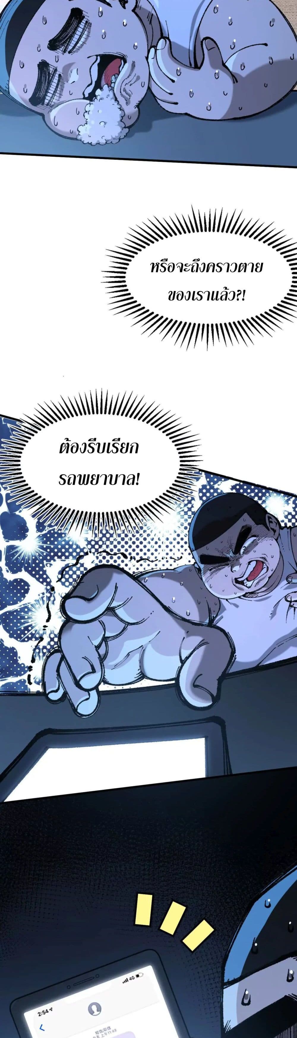 20000 Years of Body Cultivation 1-1
