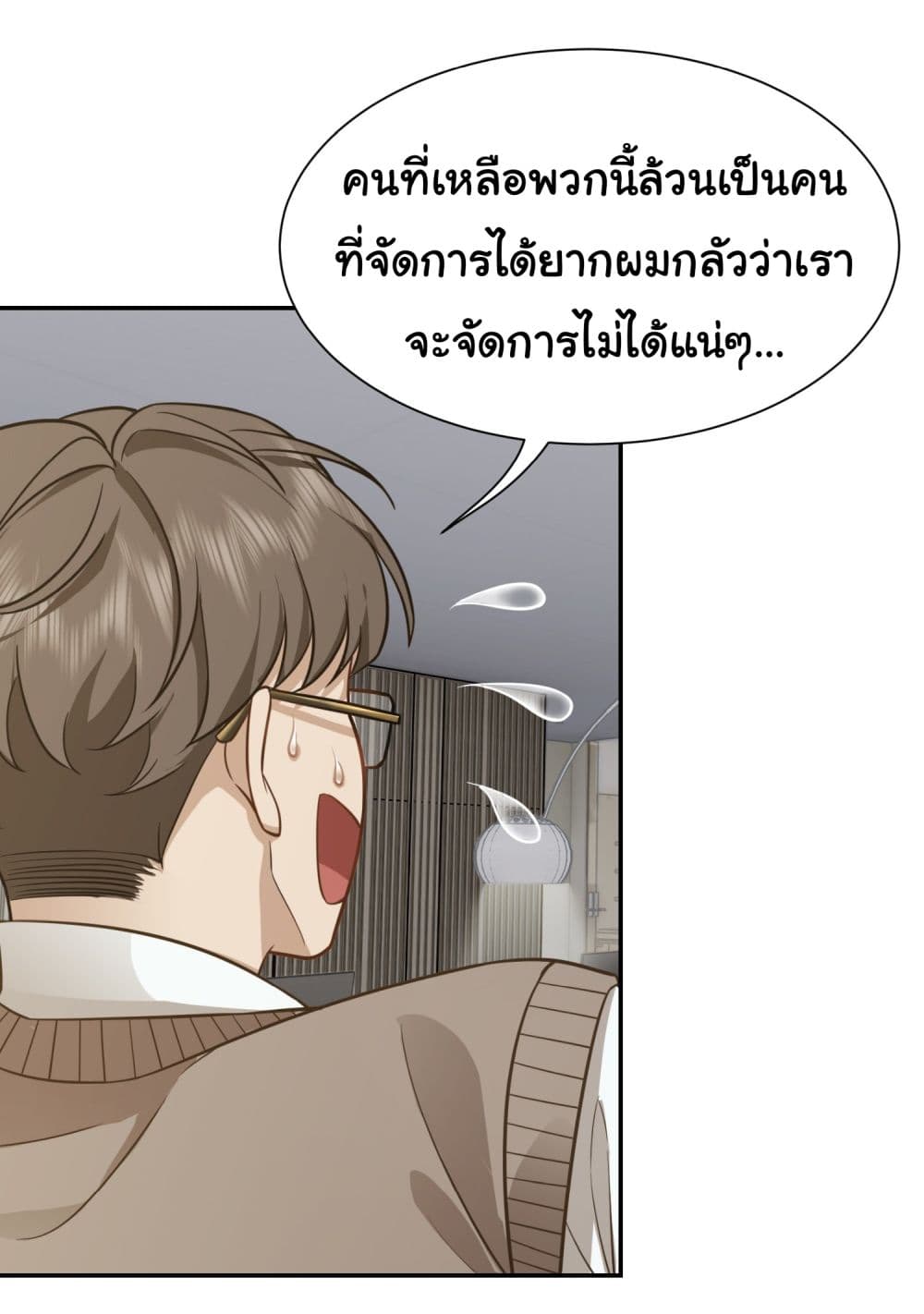Dragon King Order คำสั่งราชามังกร! 28-28