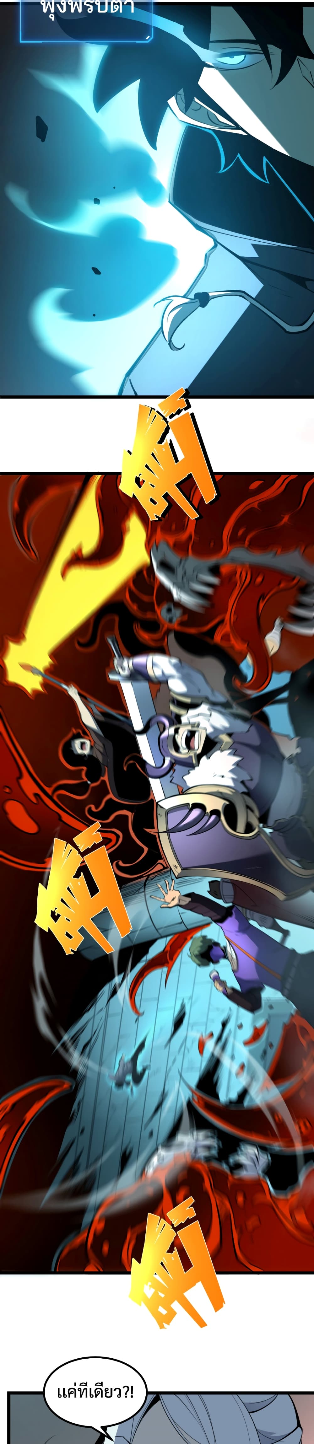 I Became The King by Scavenging 6-6