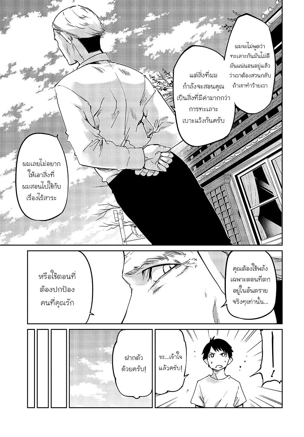 Oroka na Tenshi wa Akuma to Odoru 43-43
