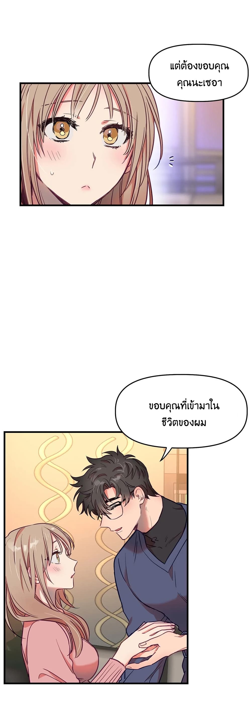 Him & Him & Him Side Story 5-5