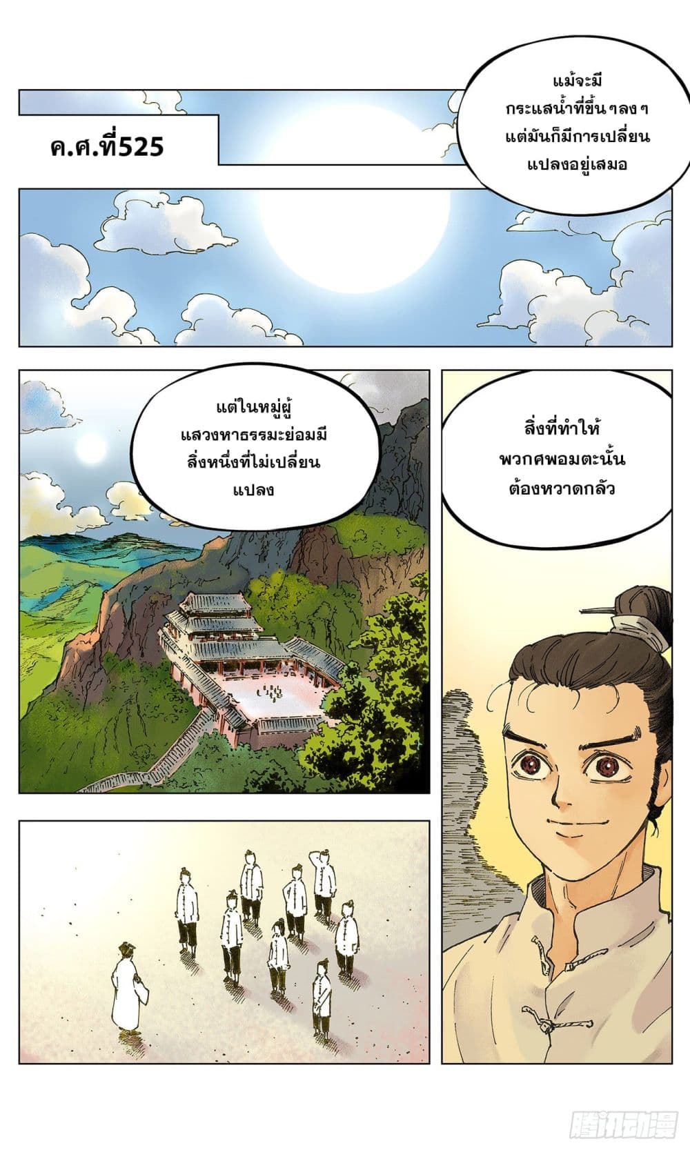The Sun and the Moon 1-1