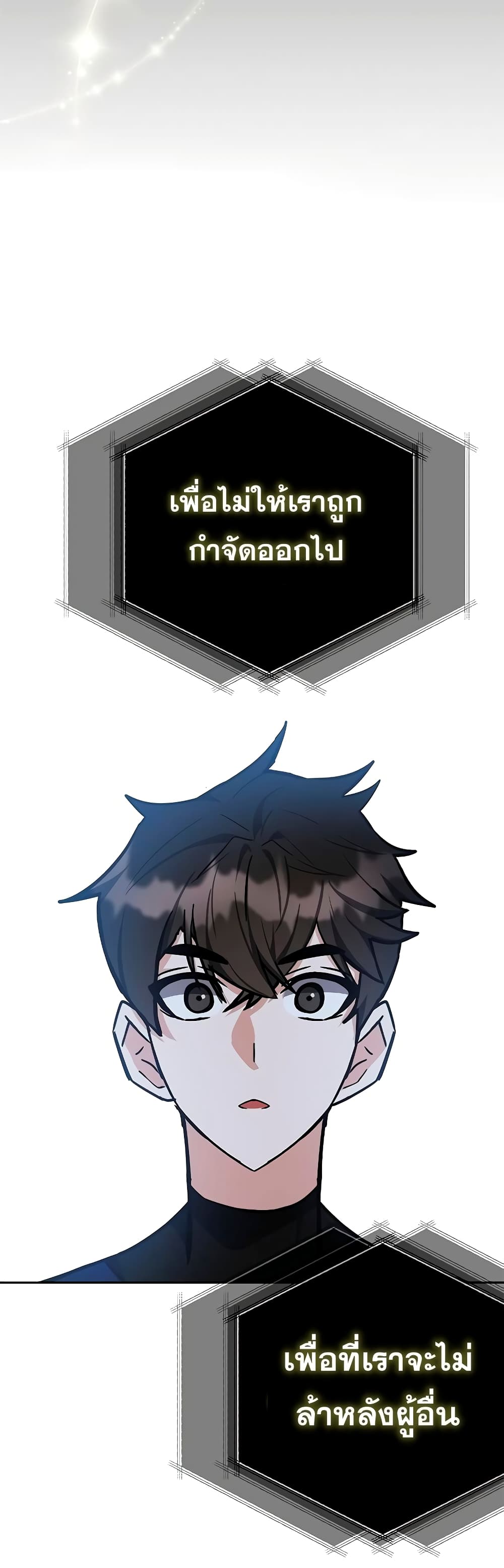 Transcension Academy 37-37