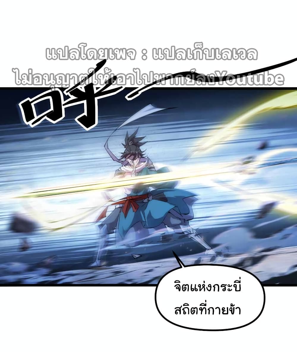 I Only Know Imperial Swordsmanship 3-3
