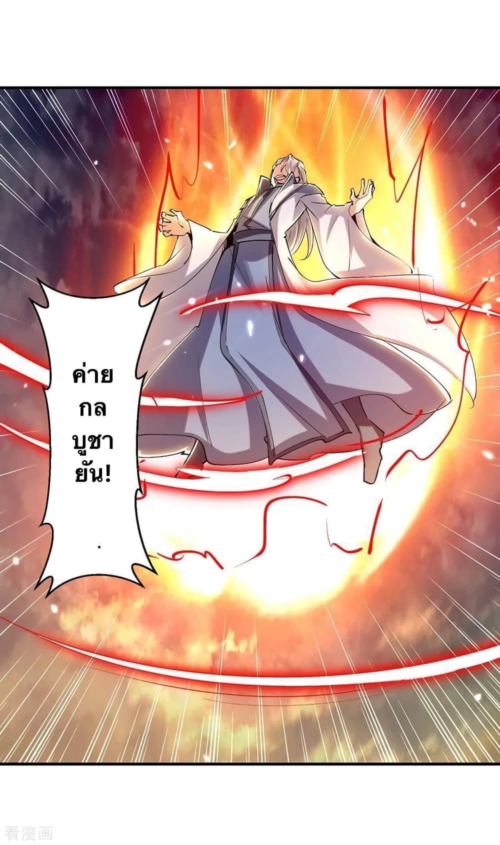 Strongest Leveling 319-319