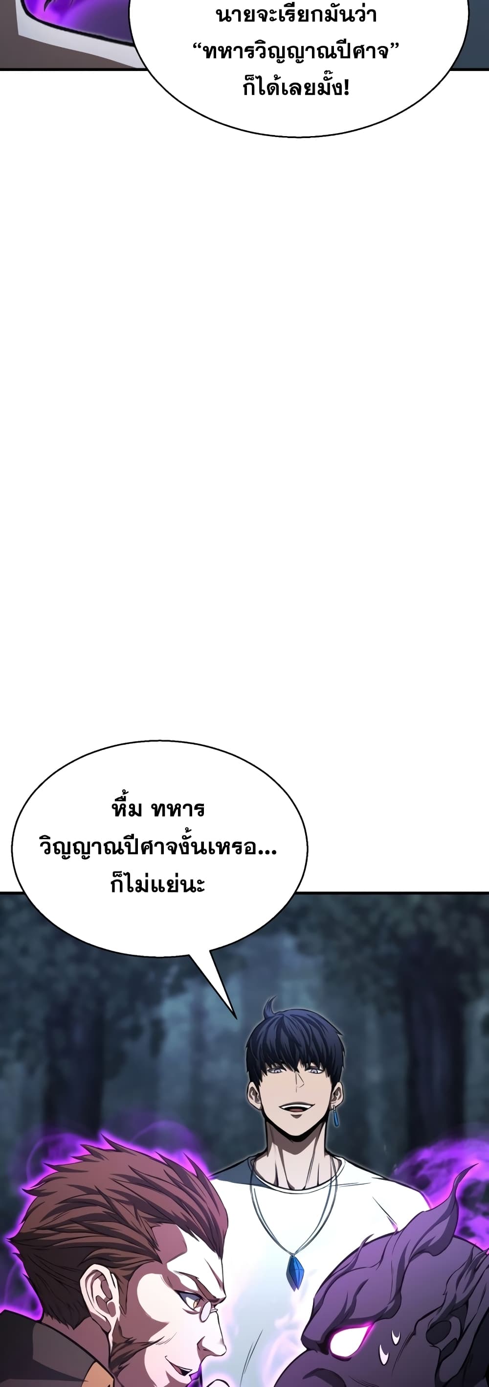 Absolute Necromancer 13-13