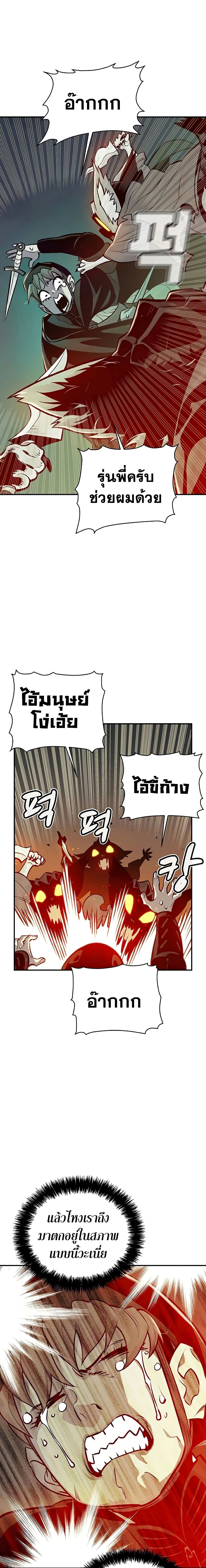 The Lone Necromancer 27-27