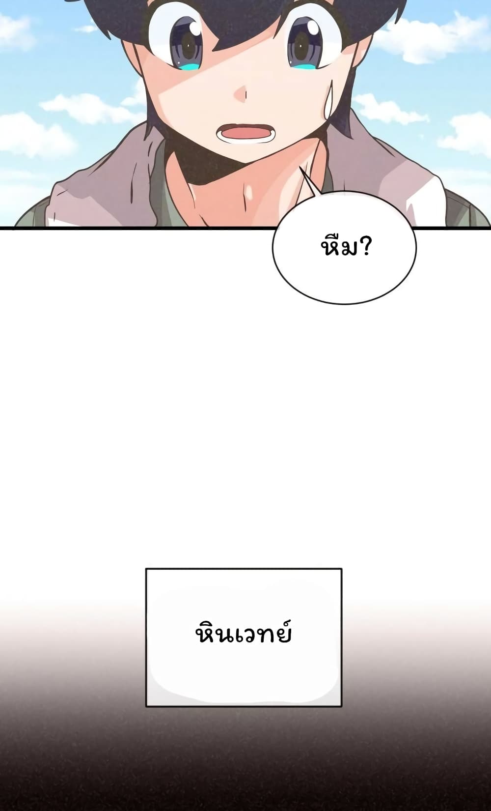 Spirit Farmer 56-56