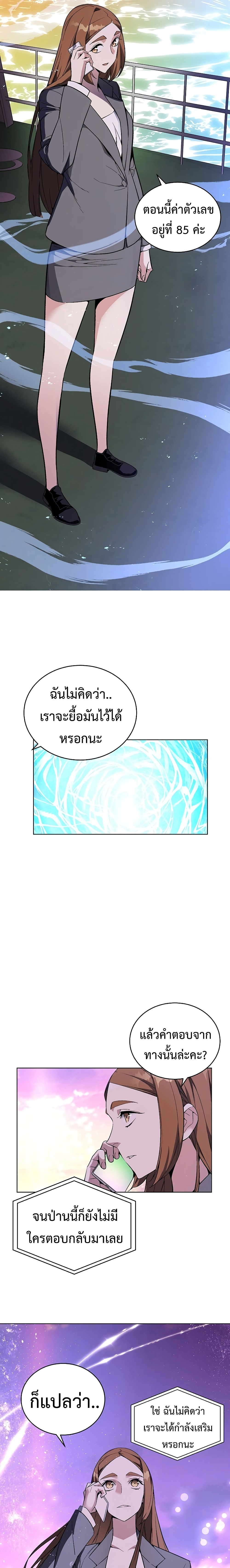 Heavenly Demon Instructor 37-37