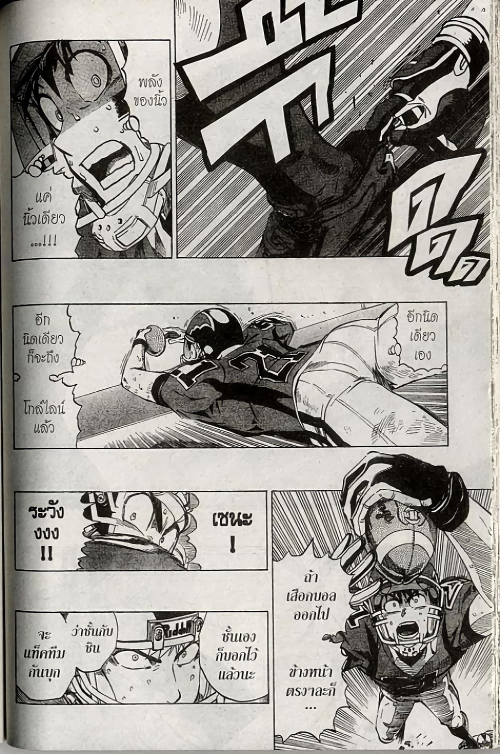 Eyeshield 21 230-230