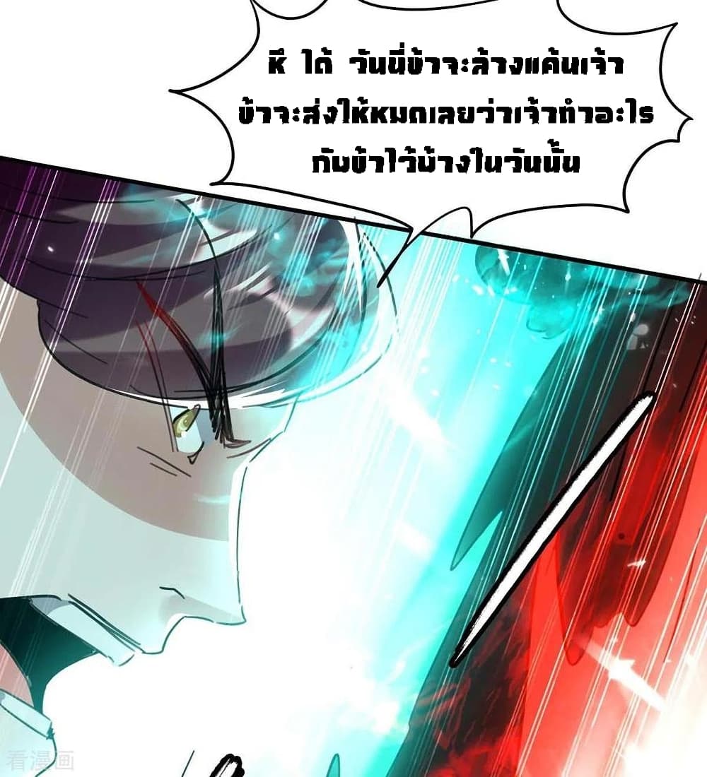Return of Divine Emperor 177-177