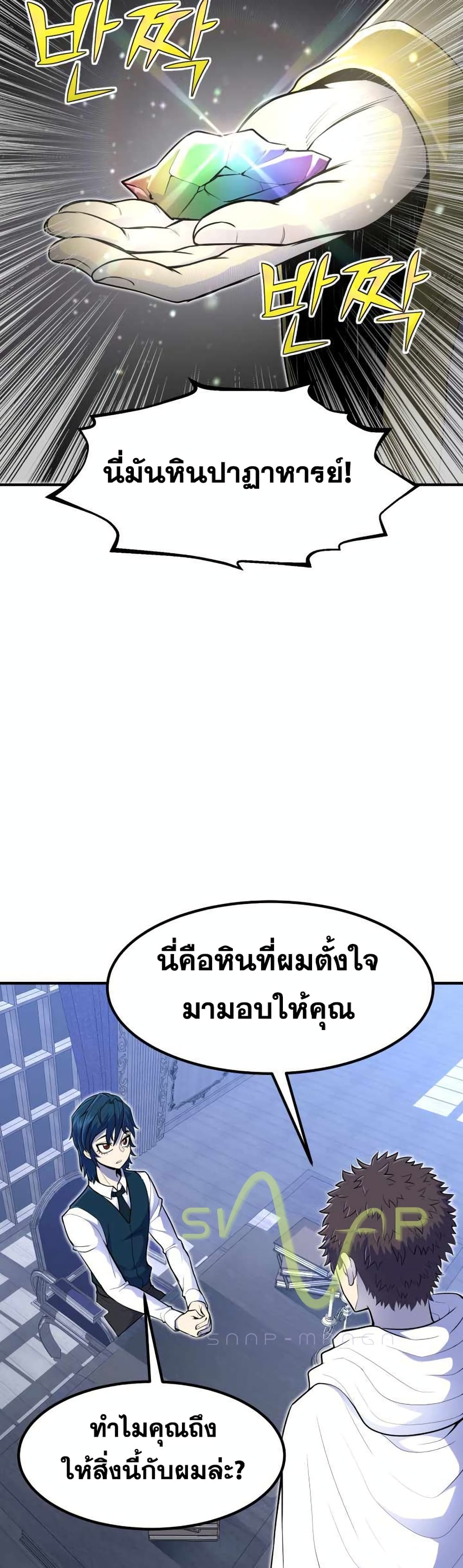 Standard of Reincarnation 11-11