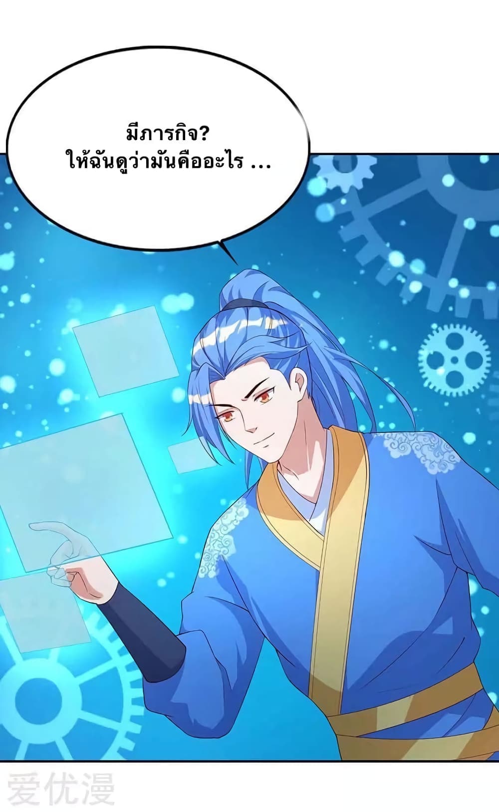 Strongest Leveling 125-125