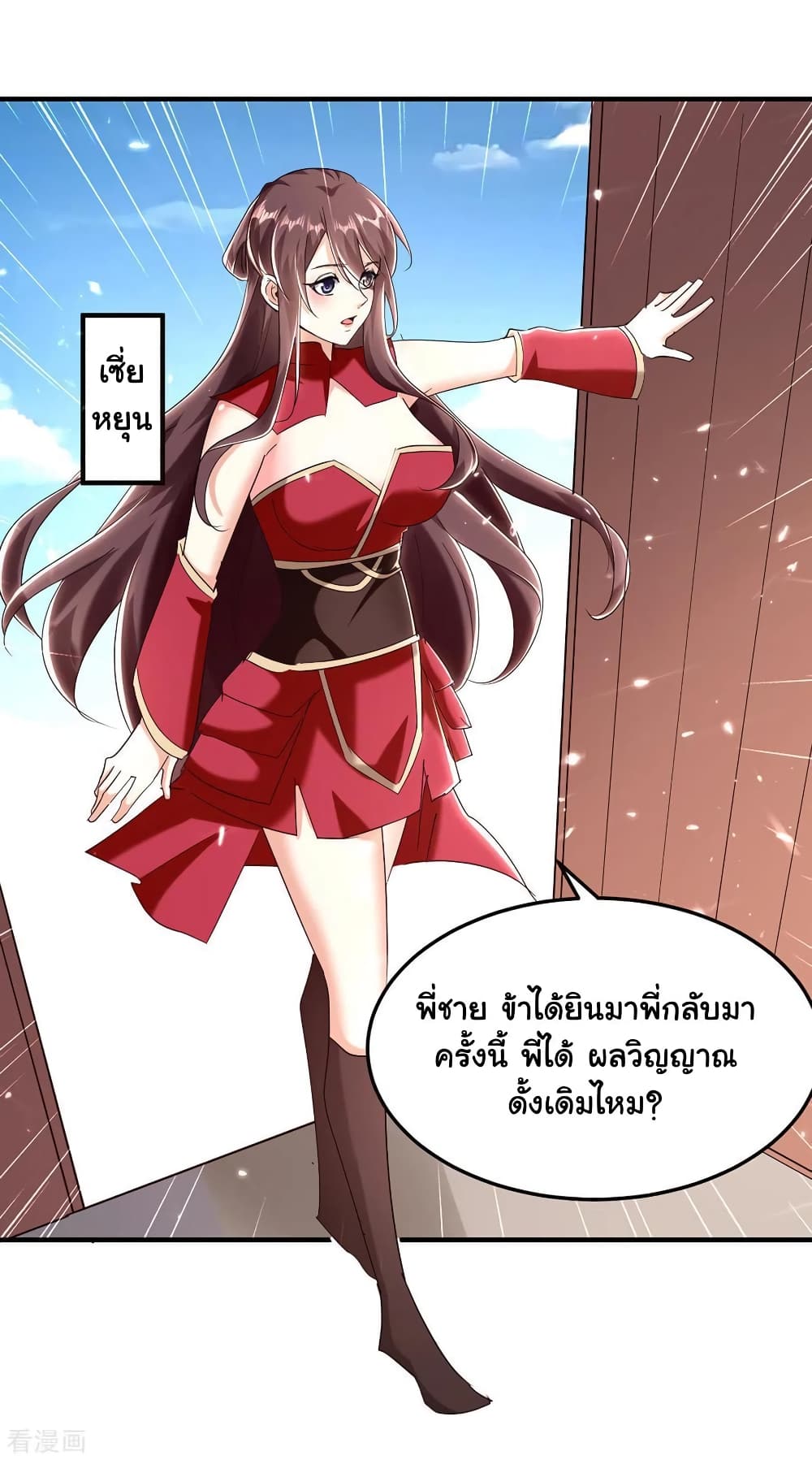 Strongest Leveling 307-307