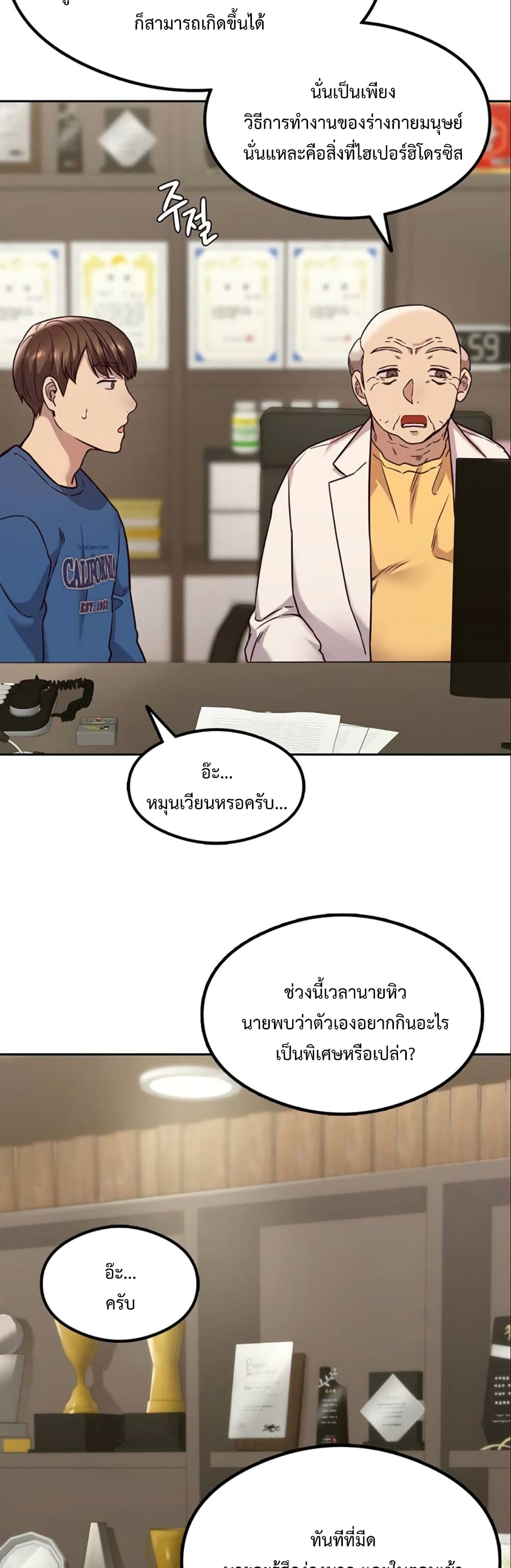 The Massage Club 1-1