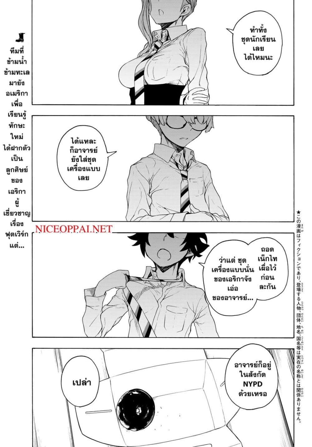 Bootsleg บู๊ทส์เลค 11-11