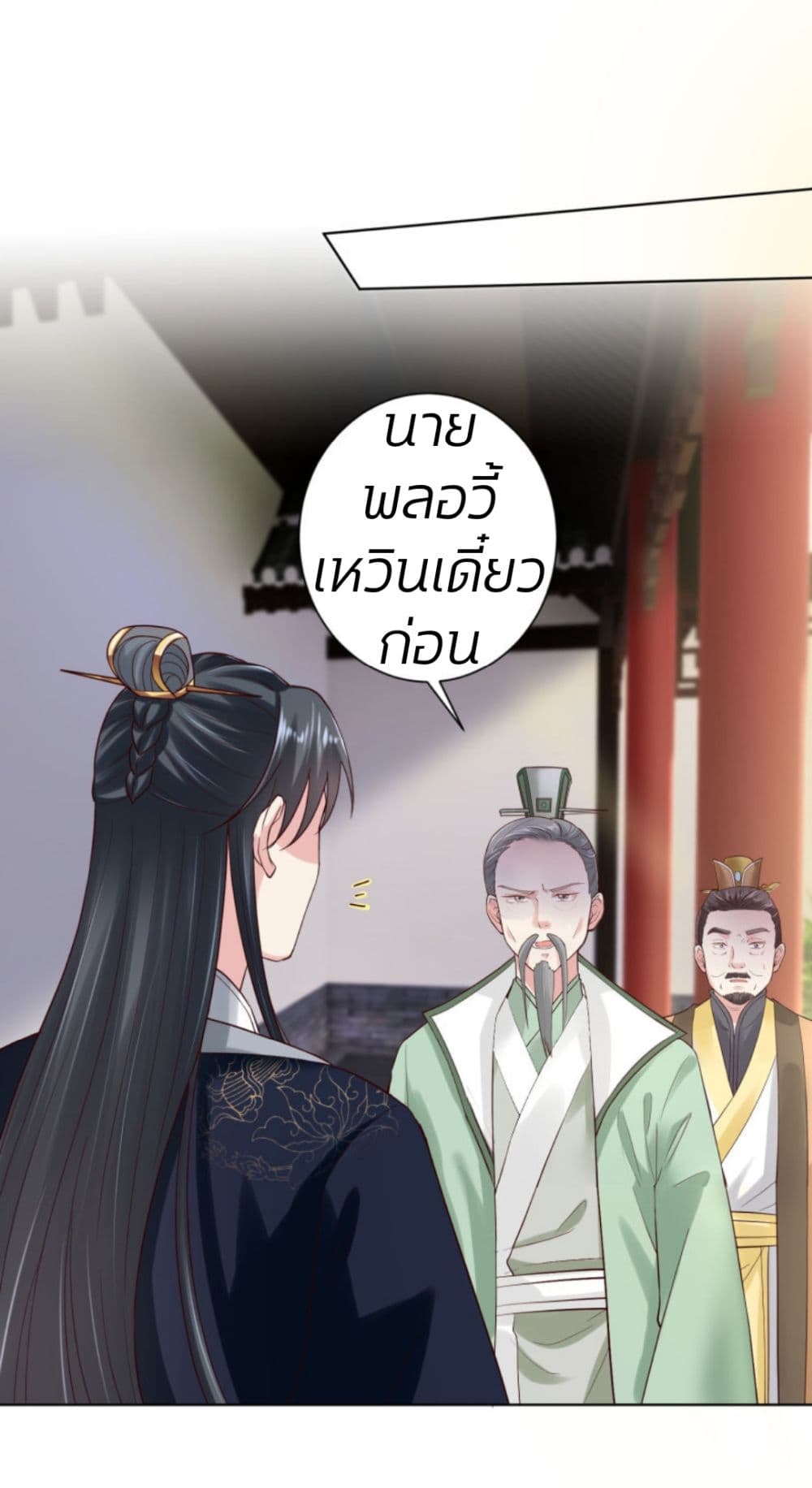 Poisonous Doctor: First Wife's Daughter 121-121