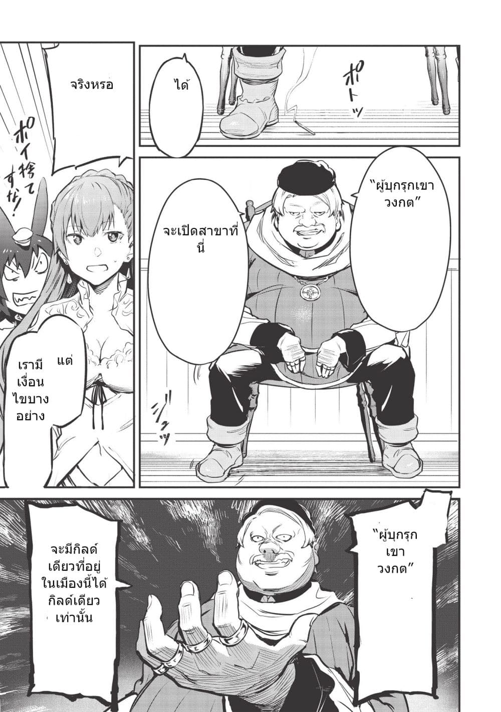 Itsudemo Jitaku Ni Kaerareru Ore Wa, Isekai De Gyoushounin O Hajimemashita 15-15
