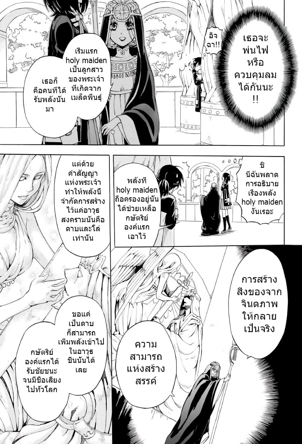 +a no Tachiichi 1-1